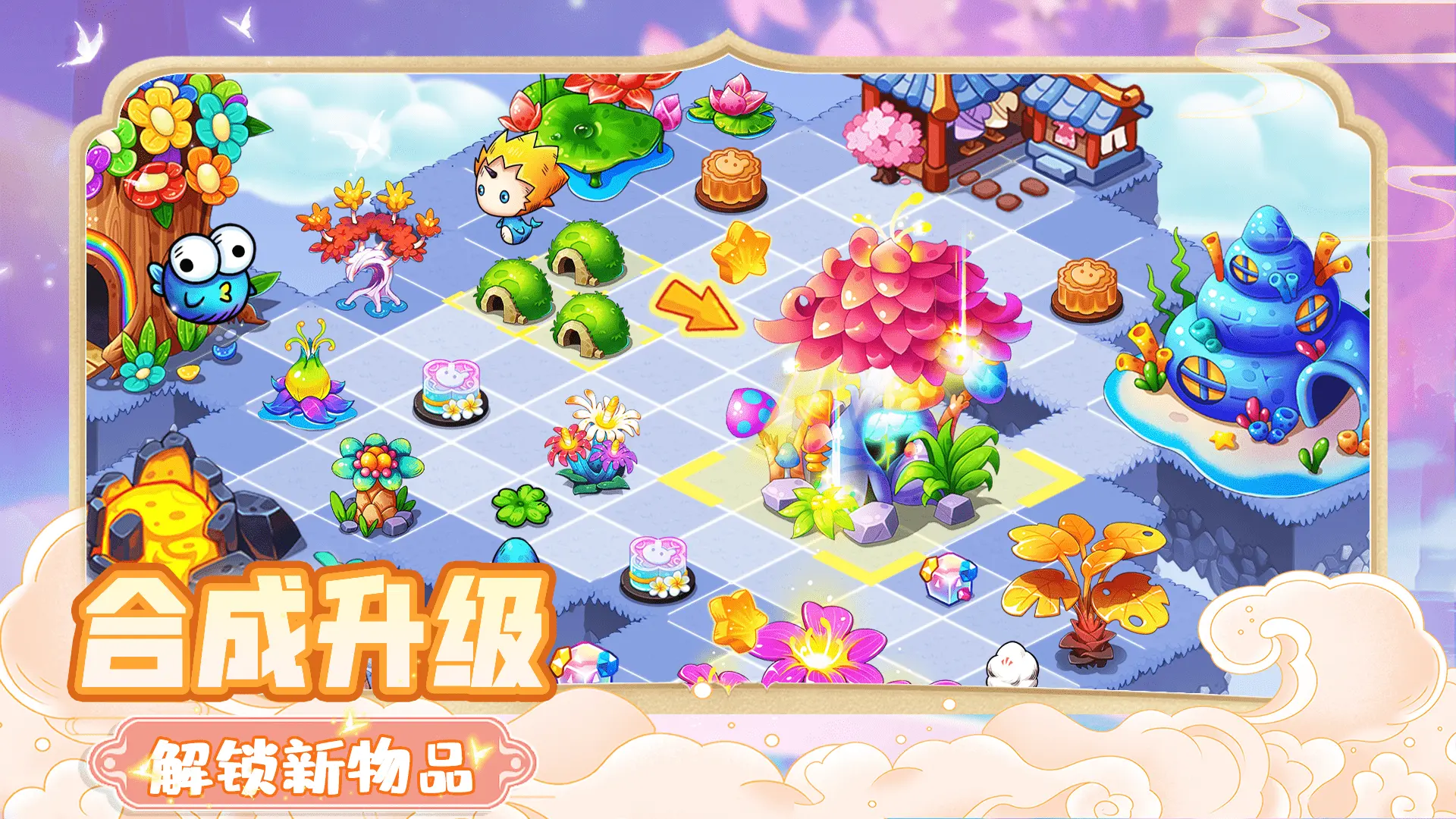 幻兽爱合成 幻兽爱合成