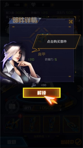 机甲斗兽场2 机甲斗兽场2