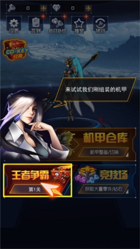 机甲斗兽场2 机甲斗兽场2