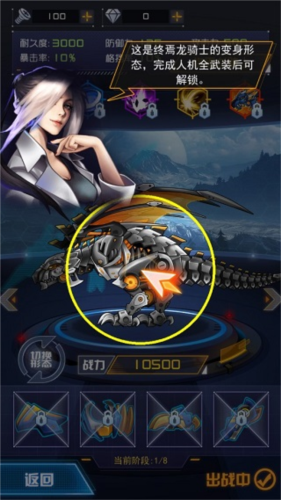 机甲斗兽场2 机甲斗兽场2