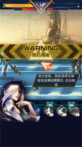 机甲斗兽场2 机甲斗兽场2