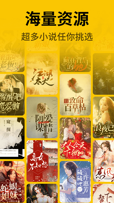 指尖微小说下载