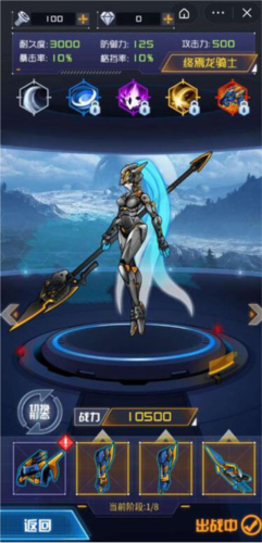 机甲斗兽场2 机甲斗兽场2