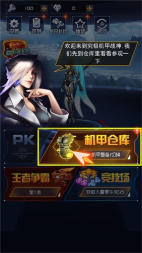 机甲斗兽场2 机甲斗兽场2