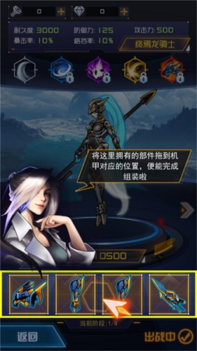 机甲斗兽场2 机甲斗兽场2