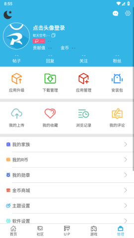 软天空2025下载链接