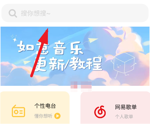 如意音乐2025