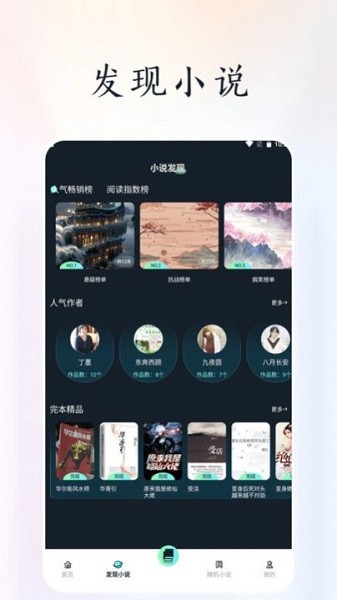 天空阅读全本小说
