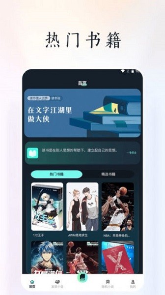 天空阅读全本小说