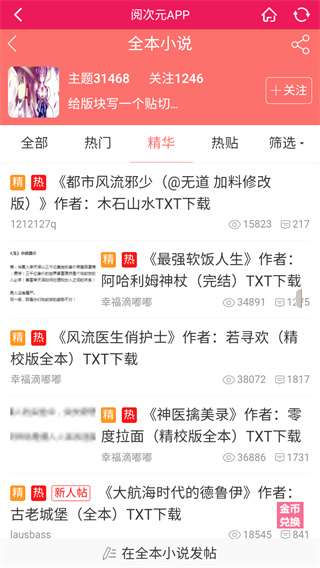 阅次元小说论坛