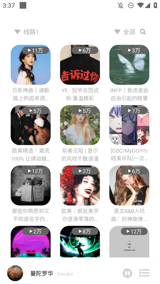 如意音乐2025