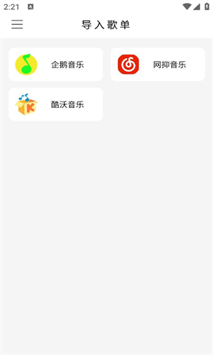 空痕音乐