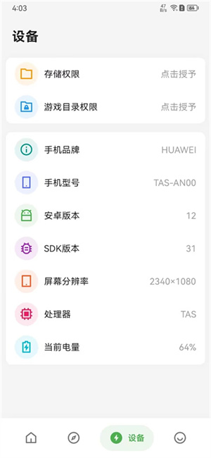 画质侠高清画质工具