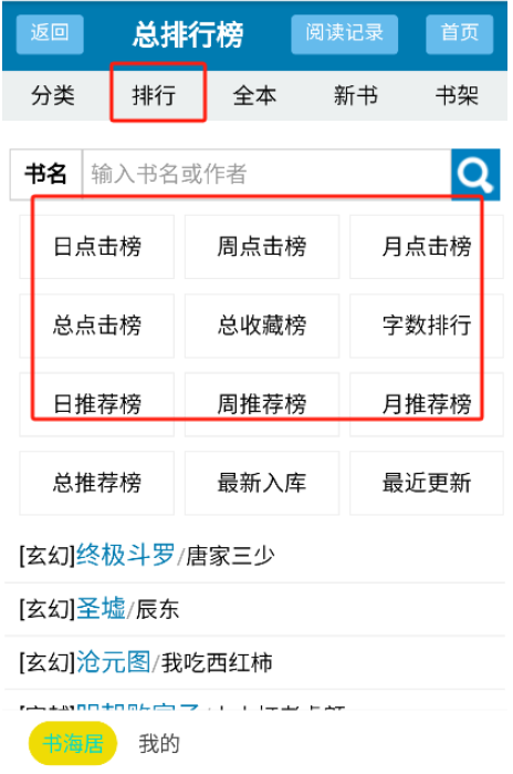 书海居