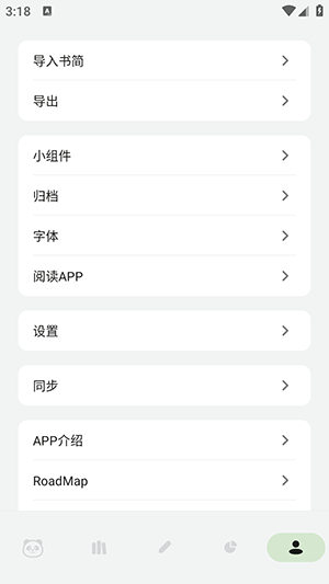熊猫书简