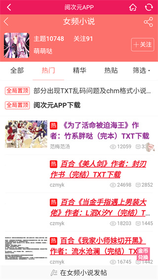 阅次元小说论坛