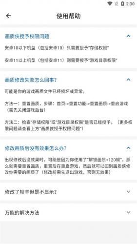 画质侠高清画质工具