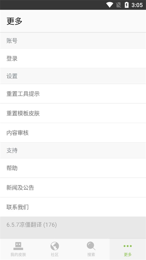 Skinseed我的世界皮肤制作器