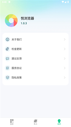 悦浏览器