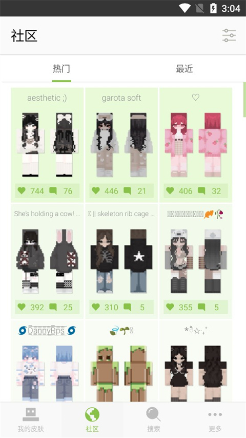 Skinseed我的世界皮肤制作器