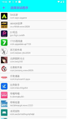 臭鸡蛋弱网