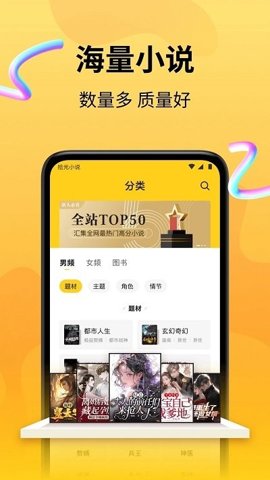 拾光小说免费阅读