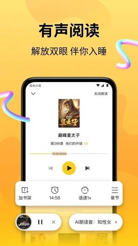 拾光小说免费阅读