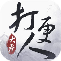 打更人直装