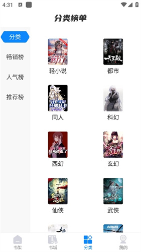 谜聚小说