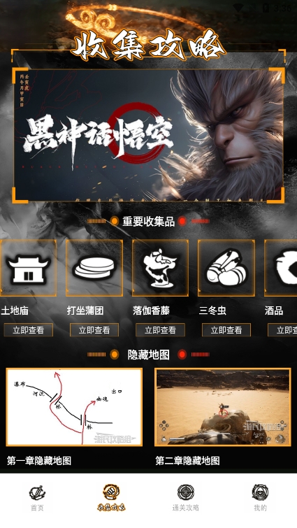 悟空黑创意工坊助手