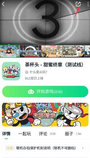 870云游戏盒