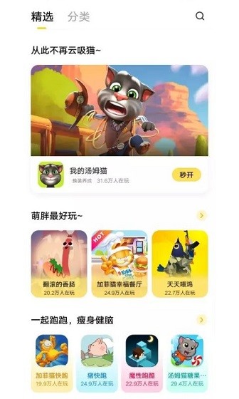 小游戏免费秒玩入口