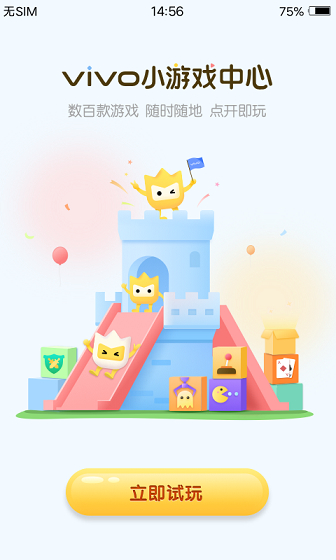 小游戏免费秒玩入口