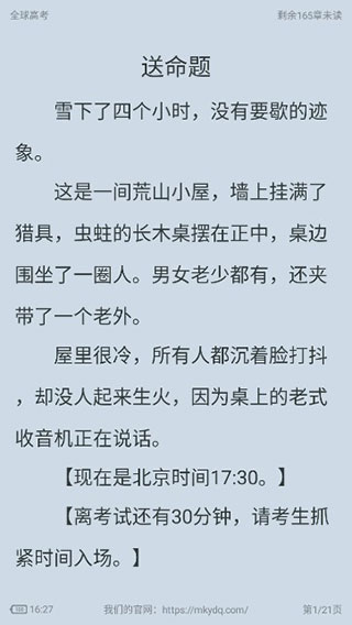 漫客阅读器