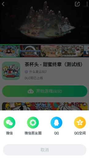 870云游戏盒