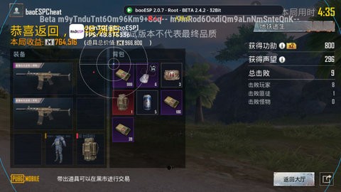 baoESP插件框架