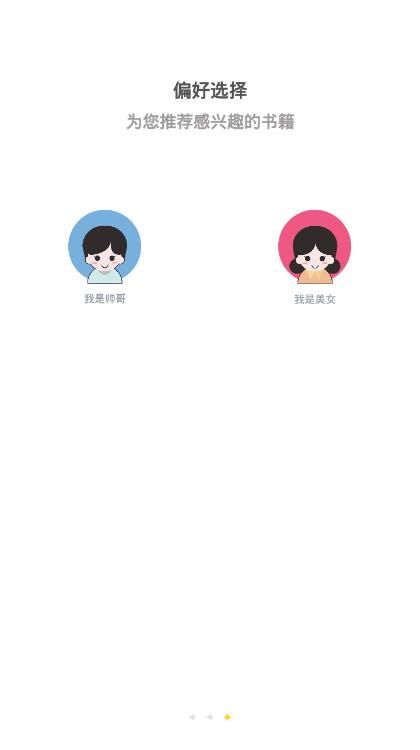 掌上阅读免费小说