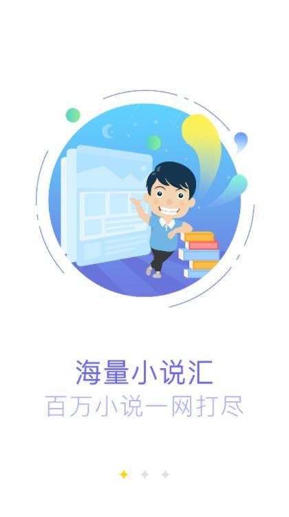 掌上阅读免费小说