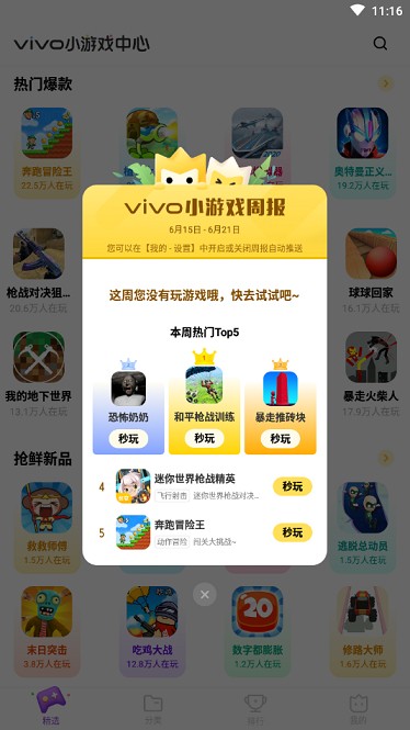 小游戏免费秒玩入口