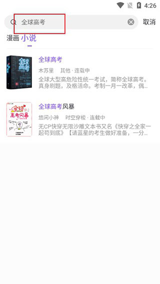 漫客阅读器