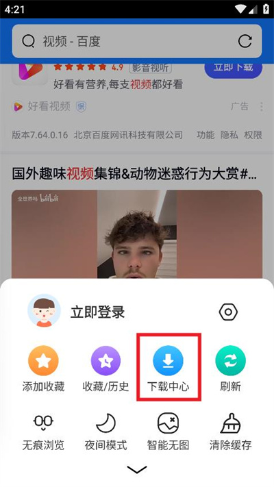 寻觅浏览器