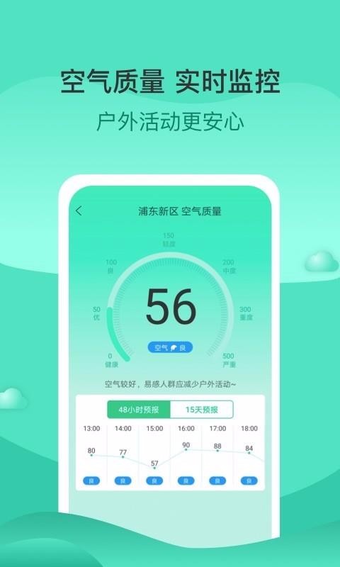 查查天气红包版