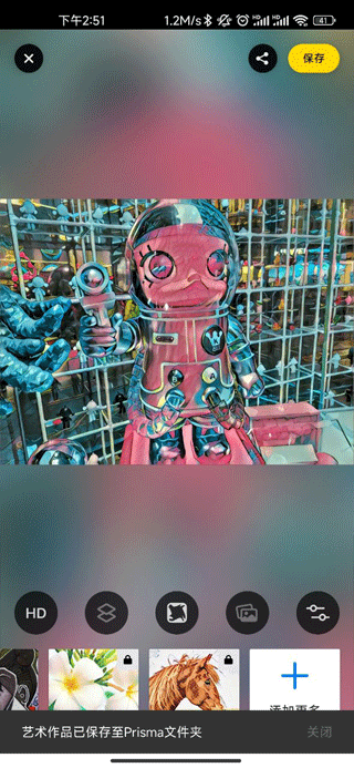 Prisma修图