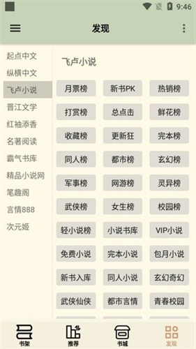 终点看书下载