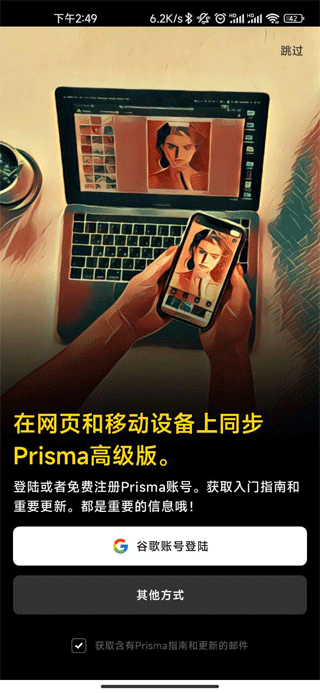 Prisma修图