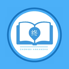 终点看书下载