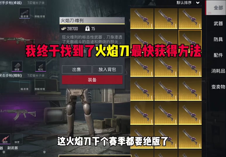 火焰刀弱网永久免费版
