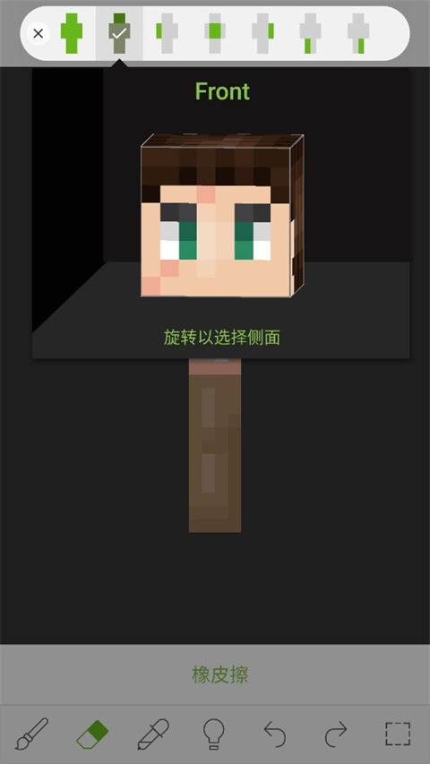 skinseed皮肤制作器