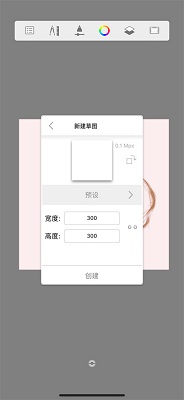 sketchbook免费中文版