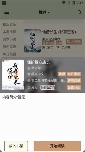 终点看书下载